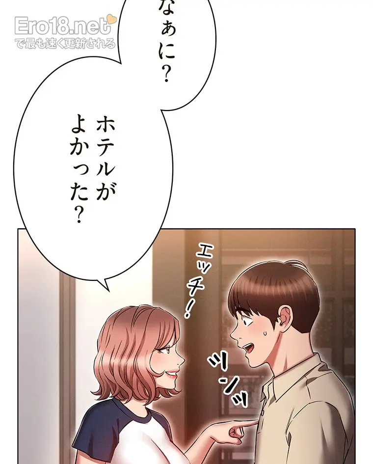 やり直し新卒は今度こそキミを救いたい!? - Page 4